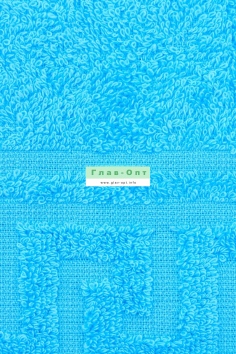 Полотенце гладкокрашеное (30х50, 380 гр., ярко-голубой) №БРТ-ВТ30-50Г-502