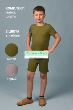 Футболка 11718 детская (набор 2 шт) - серый+хаки №Н-117182