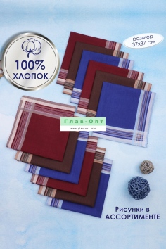 Платок носовой №GL948 Платок носовой №GL948