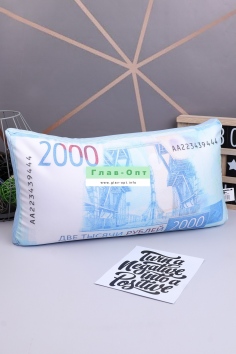 Подушка-игрушка "2000 рублей" №МН-АБ001050 (22/104)
