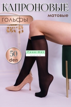 Гольфы №GL132-1
