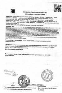 Носки с артикулом №GL - 2