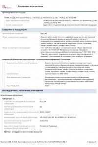 Платочно-шарфовые изделия для взрослых GLOBALTEKS - 1