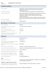 Изделия верхнего слоя для взрослых GLOBALTEKS - 3