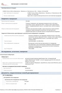 Упаковка полимерная GLOBALTEKS - 1