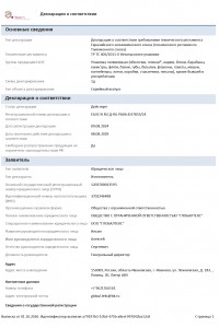 Упаковка полимерная GLOBALTEKS - 4