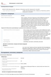 Белье столовое, туалетное и кухонное GLOBALTEKS - 1