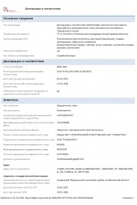 Белье столовое, туалетное и кухонное GLOBALTEKS - 2