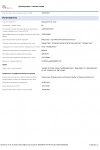Белье столовое, туалетное и кухонное GLOBALTEKS - 3
