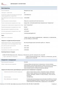 Головные уборы для взрослых GLOBALTEKS - 1