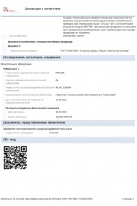 Головные уборы для взрослых GLOBALTEKS - 2