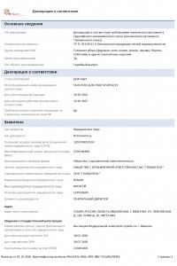 Головные уборы для взрослых GLOBALTEKS - 3