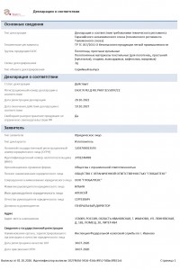 Изделия бельевые штучные GLOBALTEKS - 4