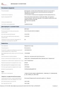 Варежки, перчатки для взрослых GLOBALTEKS - 1