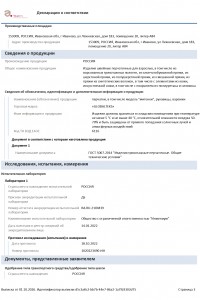 Варежки, перчатки для взрослых GLOBALTEKS - 2