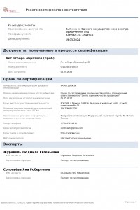 Изделия чулочно-носочные первого слоя для детей GLOBALTEKS - 1