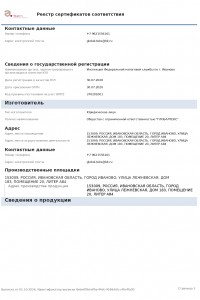 Изделия чулочно-носочные первого слоя для детей GLOBALTEKS - 7