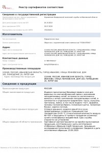 Нижнее бельё для взрослых GLOBALTEKS - 5