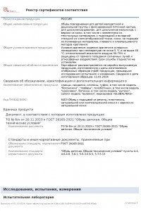 Обувь повседневная для детей GLOBALTEKS - 1