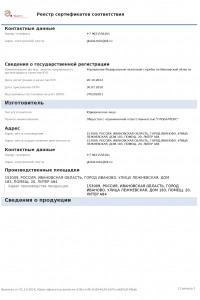 Обувь повседневная для детей GLOBALTEKS - 2