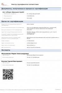 Обувь повседневная для детей GLOBALTEKS - 3