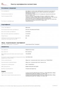 Обувь повседневная для детей GLOBALTEKS - 6