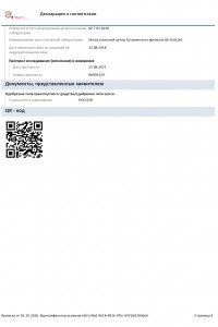 Изделия чулочно-носочные тёплые для взрослых GLOBALTEKS - 3