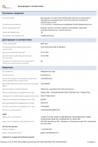 Изделия чулочно-носочные тёплые для взрослых GLOBALTEKS - 4