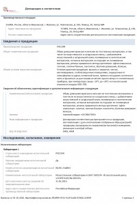 Домашняя обувь для взрослых GLOBALTEKS - 1