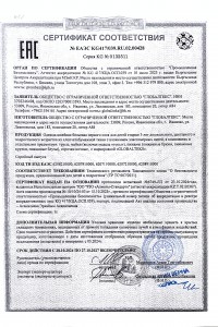 Нижнее бельё для детей GLOBALTEKS - 1