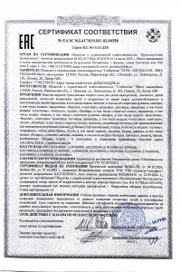 Изделия верхнего слоя для детей GLOBALTEKS - 1