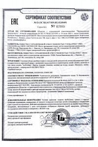 Головные уборы для детей GLOBALTEKS - 1
